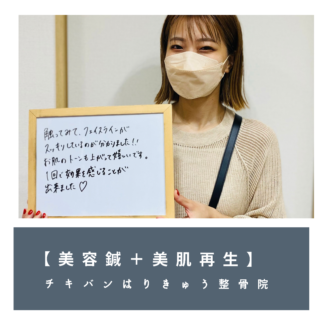 美容鍼+美肌再生で　キュッと引き締まったモチモチ肌に！！