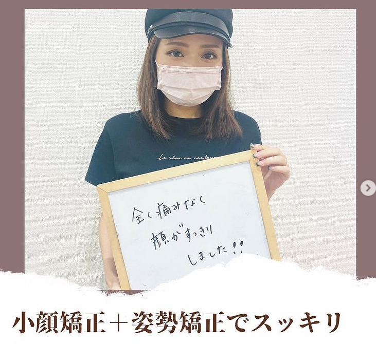 小顔＋姿勢矯正ですっきり！
