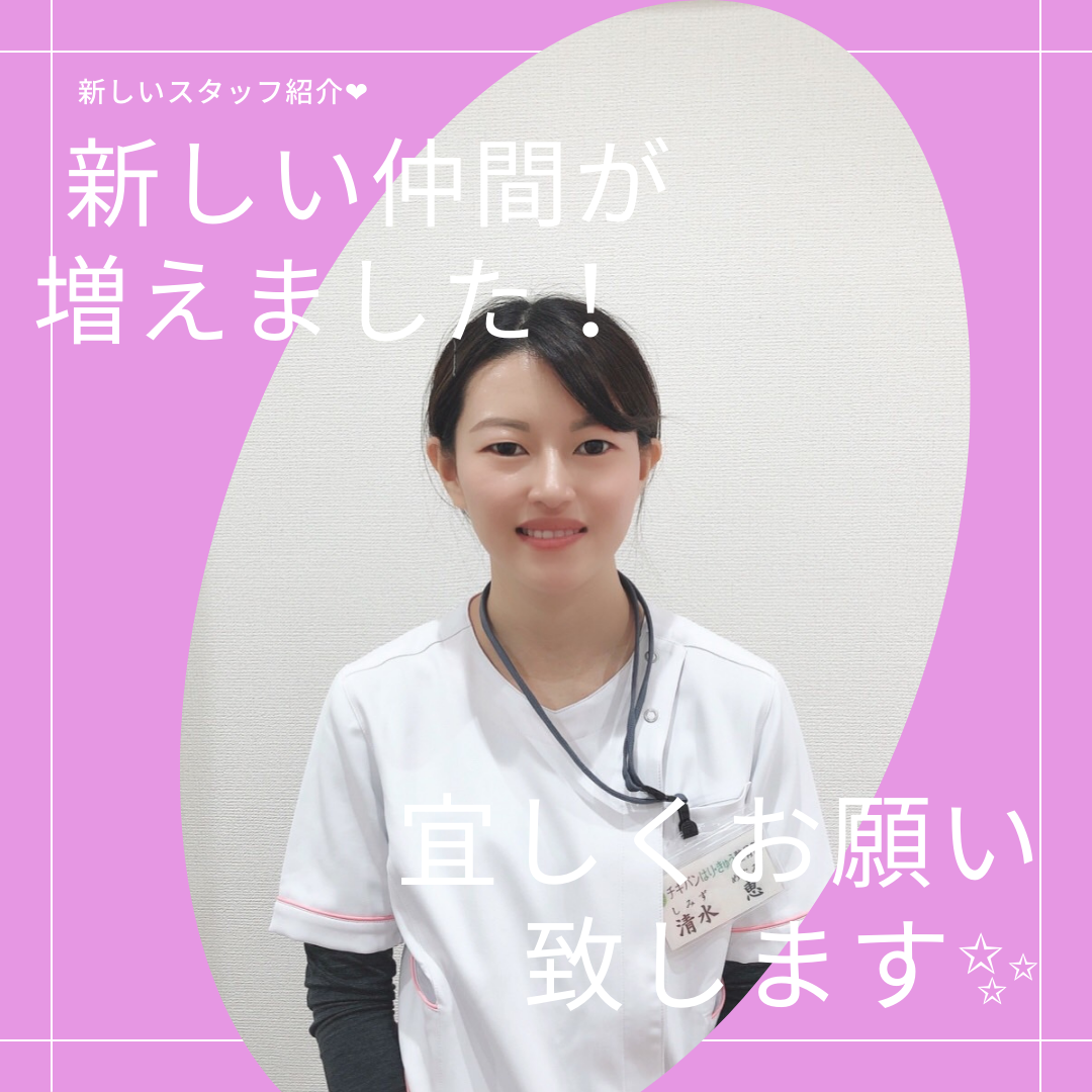 チキバンに新しいスタッフがどんどん入ってきております♪