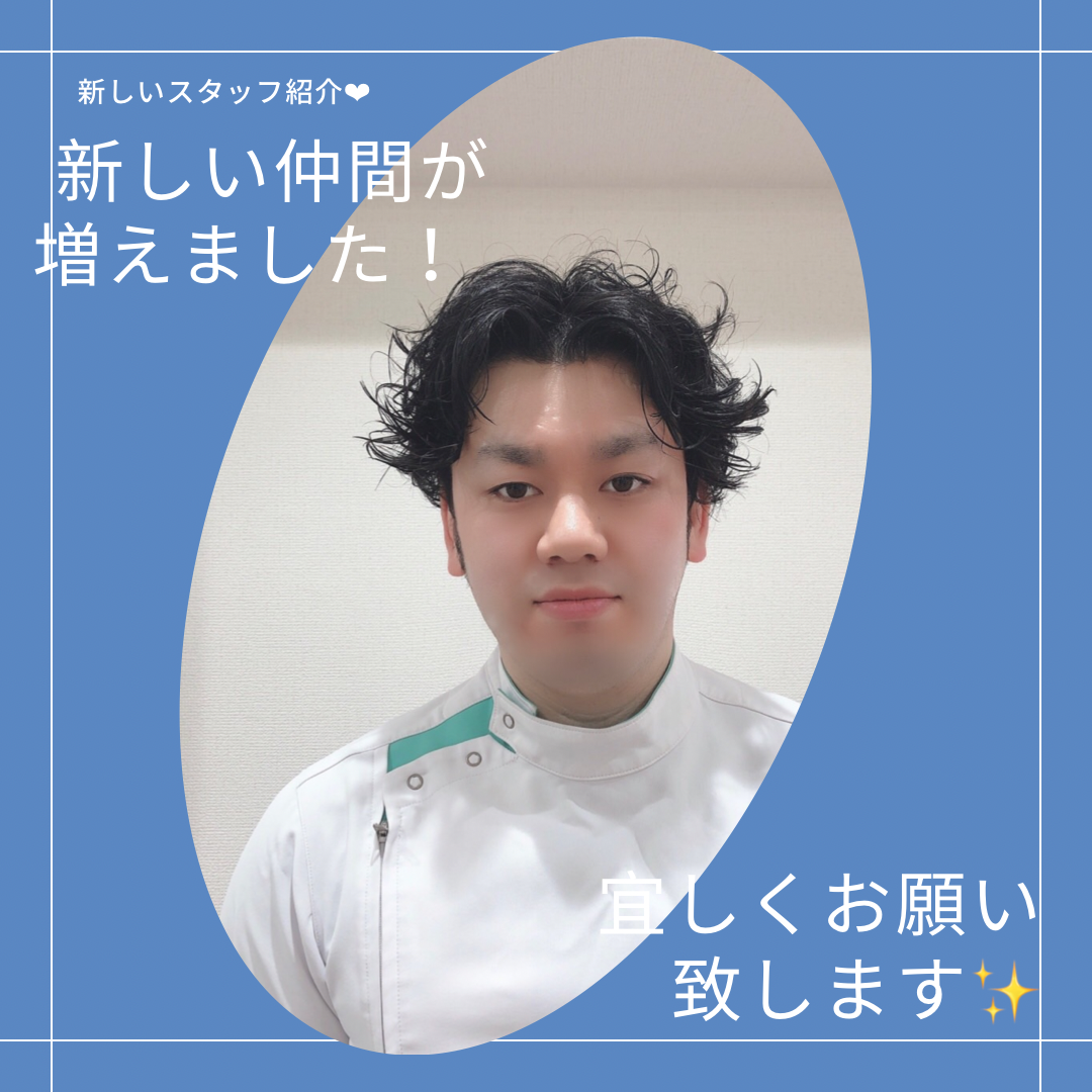 またまた新しいスタッフ紹介♪
