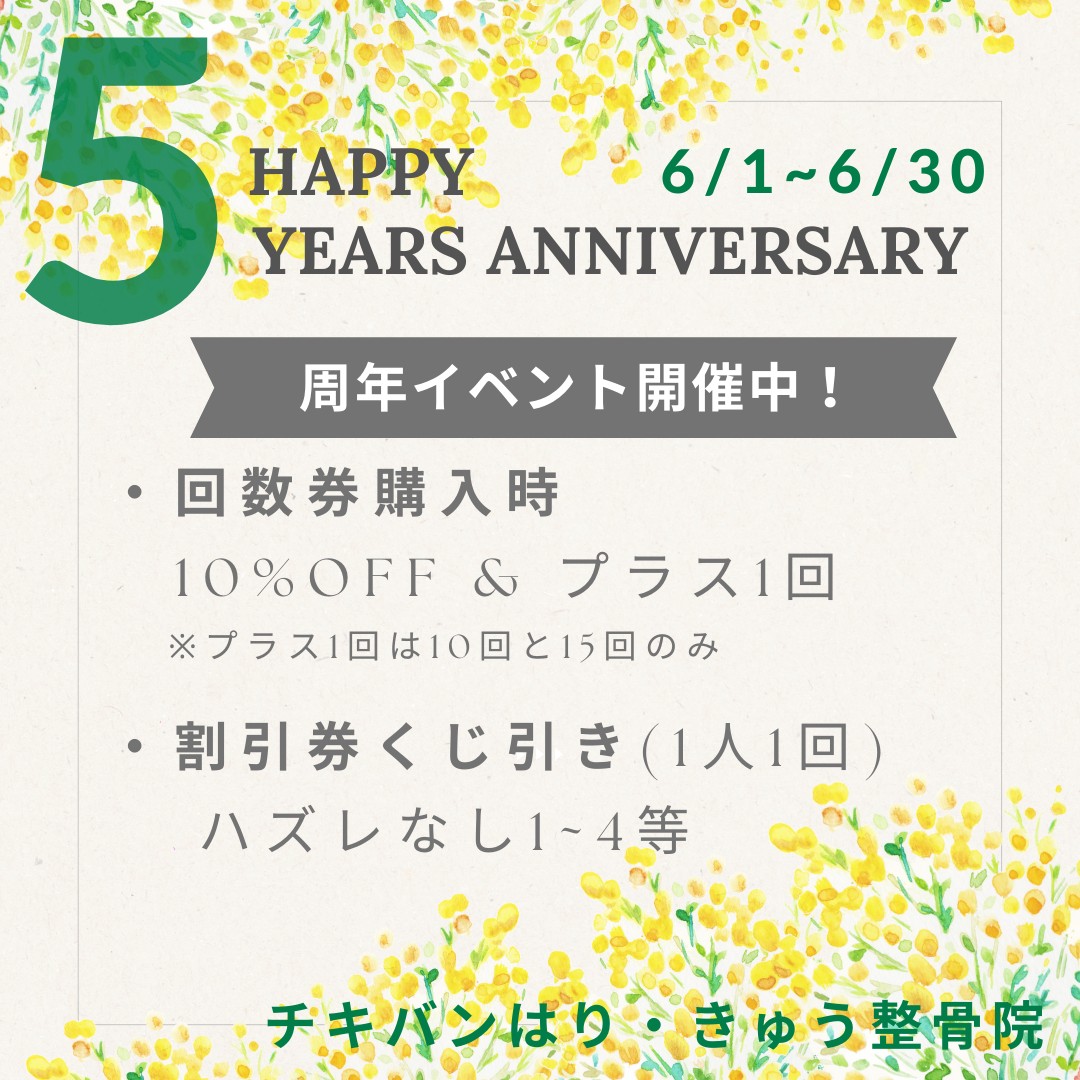 天王寺店が５周年を迎えました！