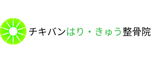 チキバンはりきゅう整骨院
