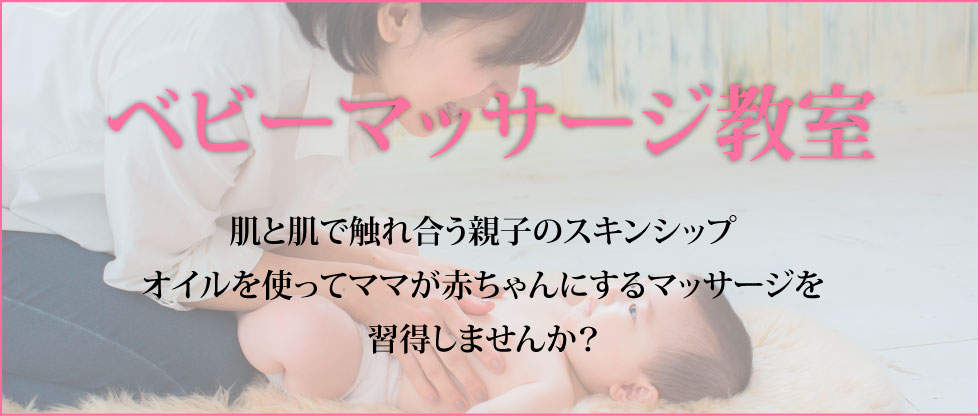 2019年1月ﾍﾞﾋﾞｰﾏｯｻｰｼﾞ教室開催日程