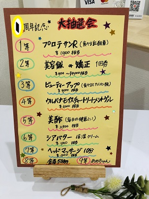 チキバン1周年記念✦抽選会の中身チラッとお知らせ✦