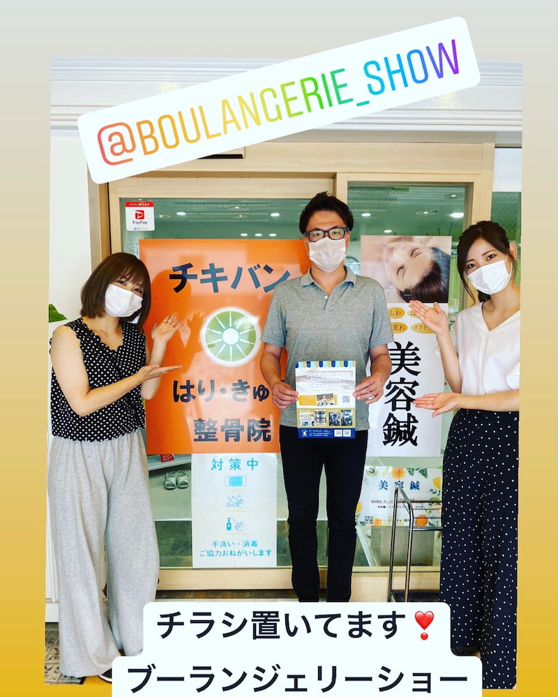 再オープンに向けてクラウドファンディングにご協力させていただきました！！